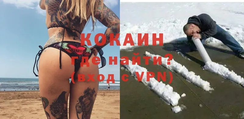 Cocaine Боливия  OMG как зайти  Верещагино 