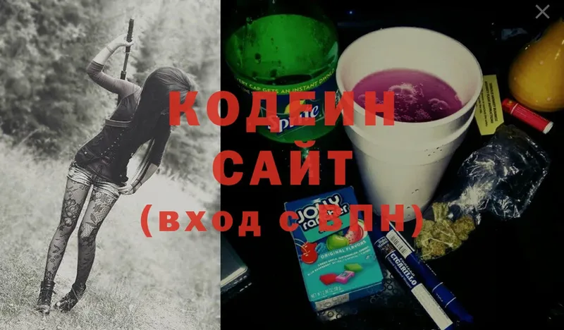 Кодеин Purple Drank  Верещагино 