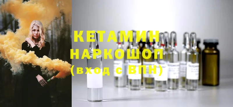 Кетамин ketamine  закладки  Верещагино 